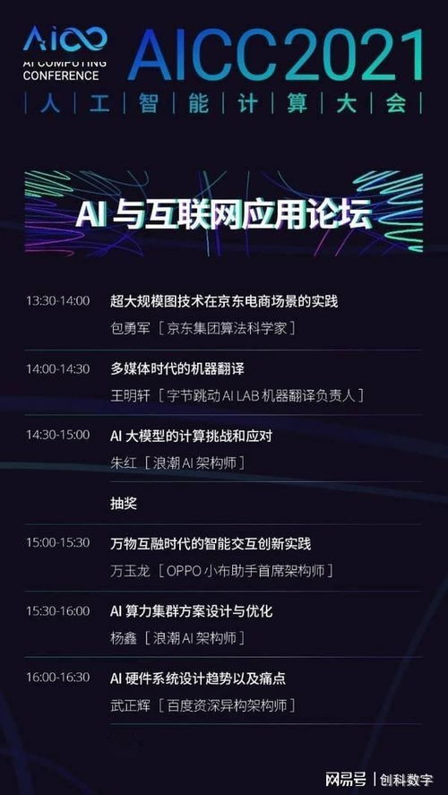 行業(yè)巨頭專家齊聚AICC2021，結(jié)算設(shè)備技術(shù)報(bào)告引領(lǐng)熱議